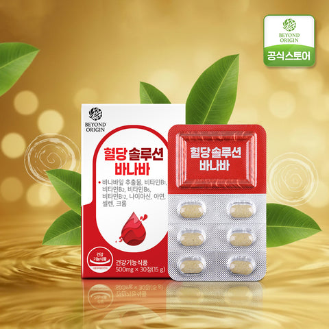[Beyond Origin] Viên Uống Cân Bằng Đường Huyết Blood Suger Solution Banaba