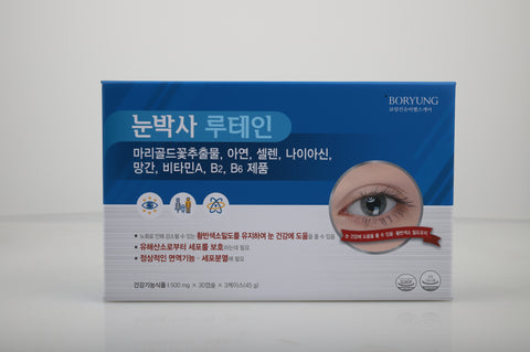 [Boryung] Viên Uống Bổ Mắt Lutein Eye Doctor - 90 Viên